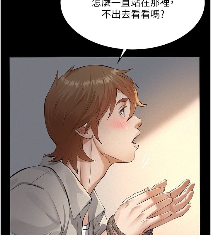 义父第33話-姐姐們帶妳浪