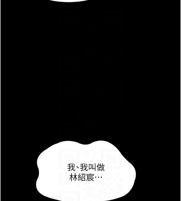 义父第33話-姐姐們帶妳浪