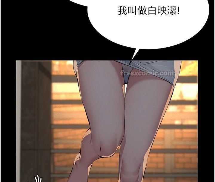 义父第33話-姐姐們帶妳浪
