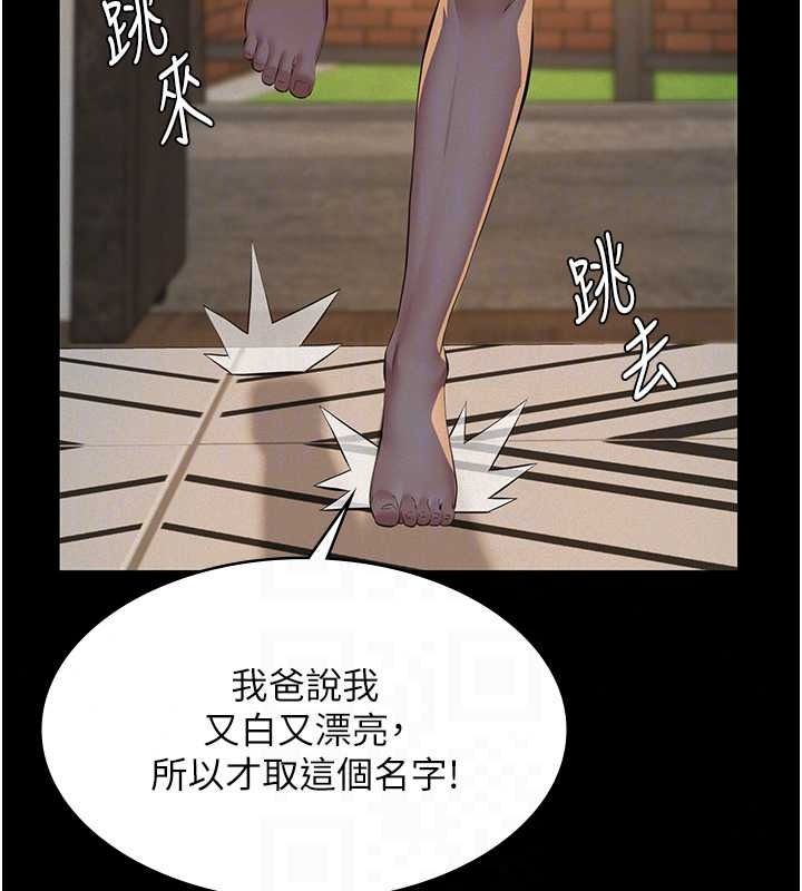 义父第33話-姐姐們帶妳浪