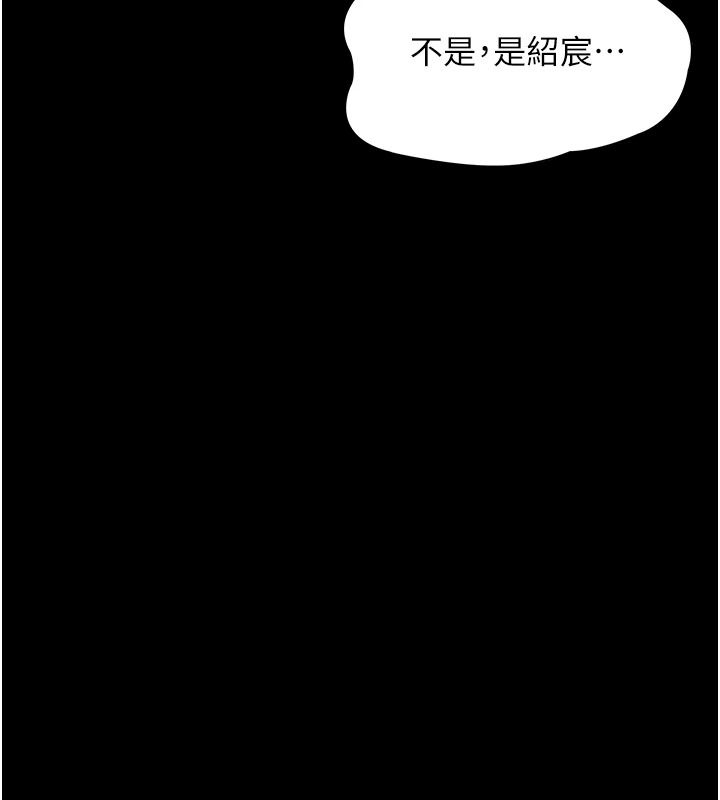 义父第33話-姐姐們帶妳浪