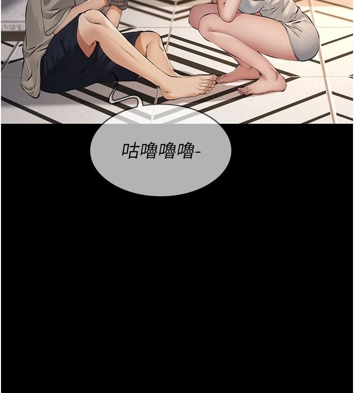 义父第33話-姐姐們帶妳浪