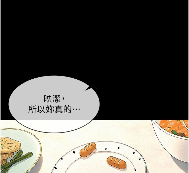 义父第33話-姐姐們帶妳浪