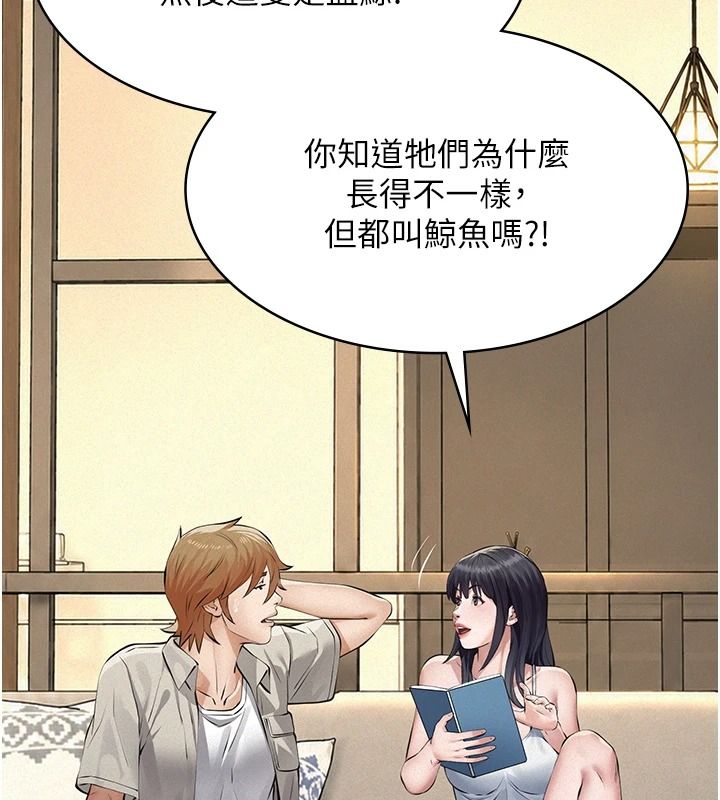 义父第33話-姐姐們帶妳浪