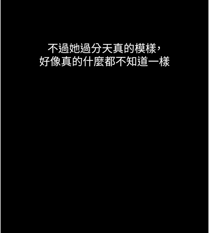 义父第33話-姐姐們帶妳浪