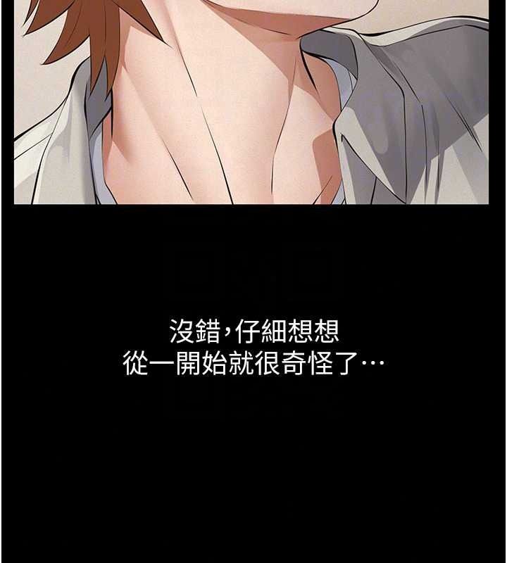 义父第33話-姐姐們帶妳浪