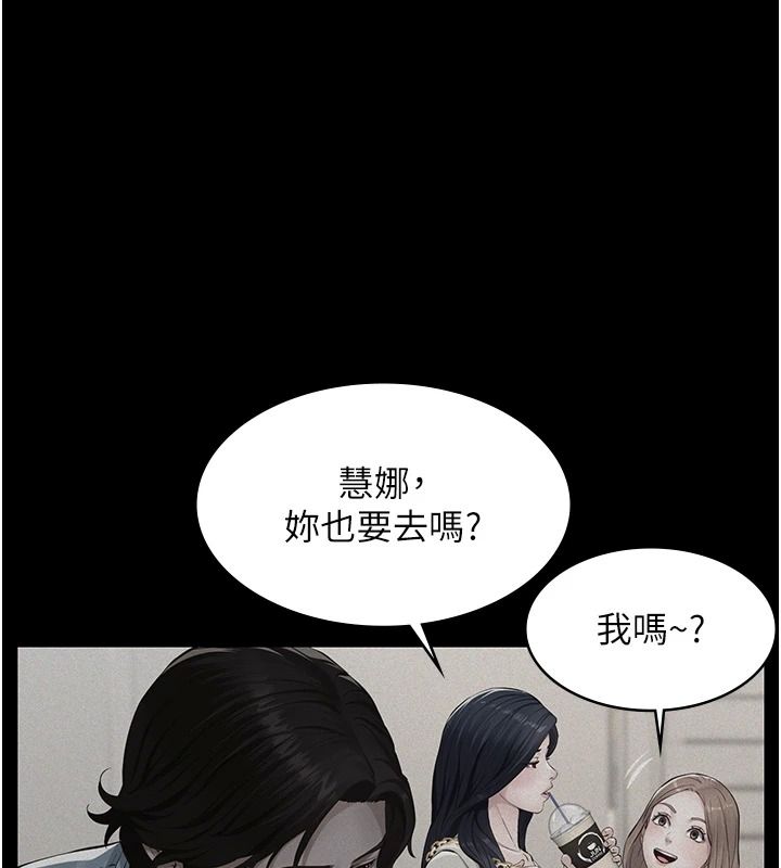义父第33話-姐姐們帶妳浪