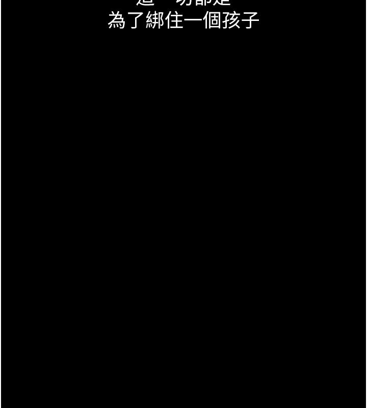 义父第33話-姐姐們帶妳浪