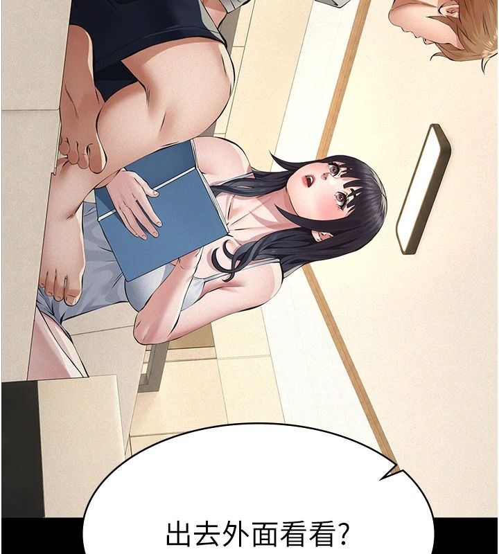 义父第33話-姐姐們帶妳浪