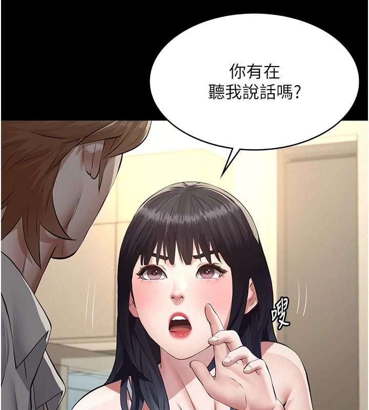 义父第33話-姐姐們帶妳浪