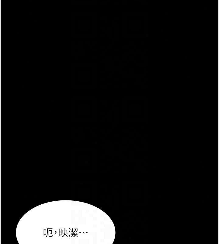 义父第33話-姐姐們帶妳浪