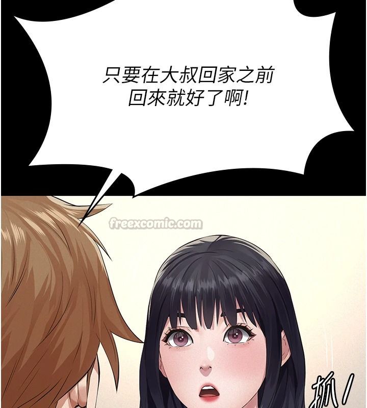 义父第33話-姐姐們帶妳浪