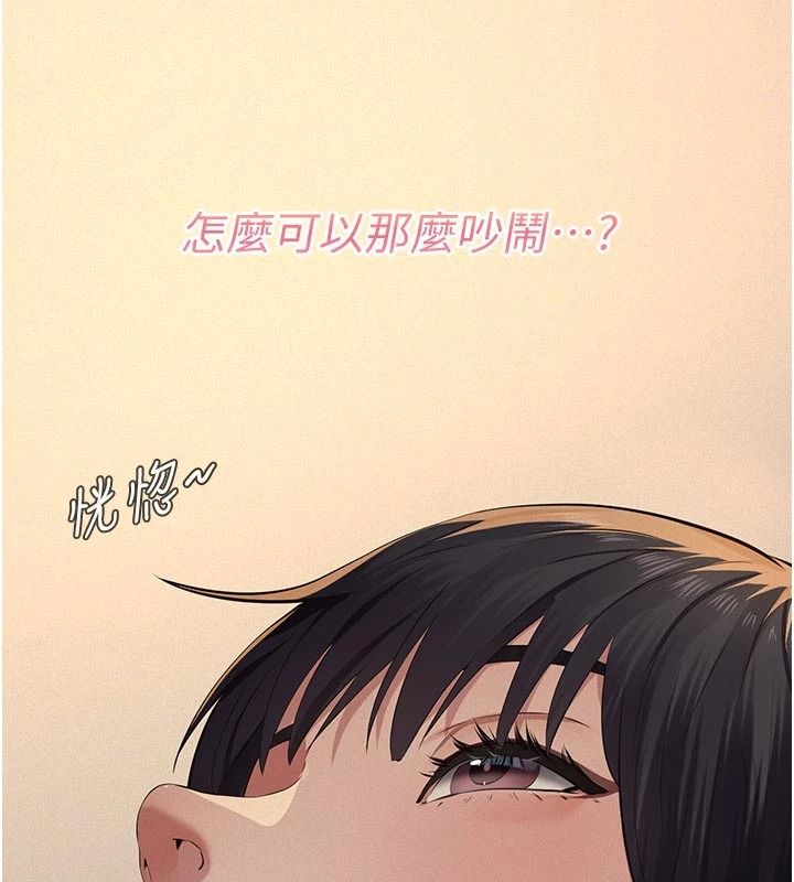 义父第33話-姐姐們帶妳浪
