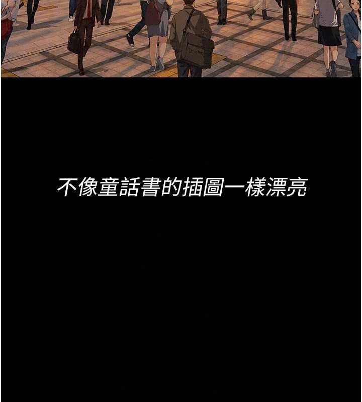 义父第33話-姐姐們帶妳浪