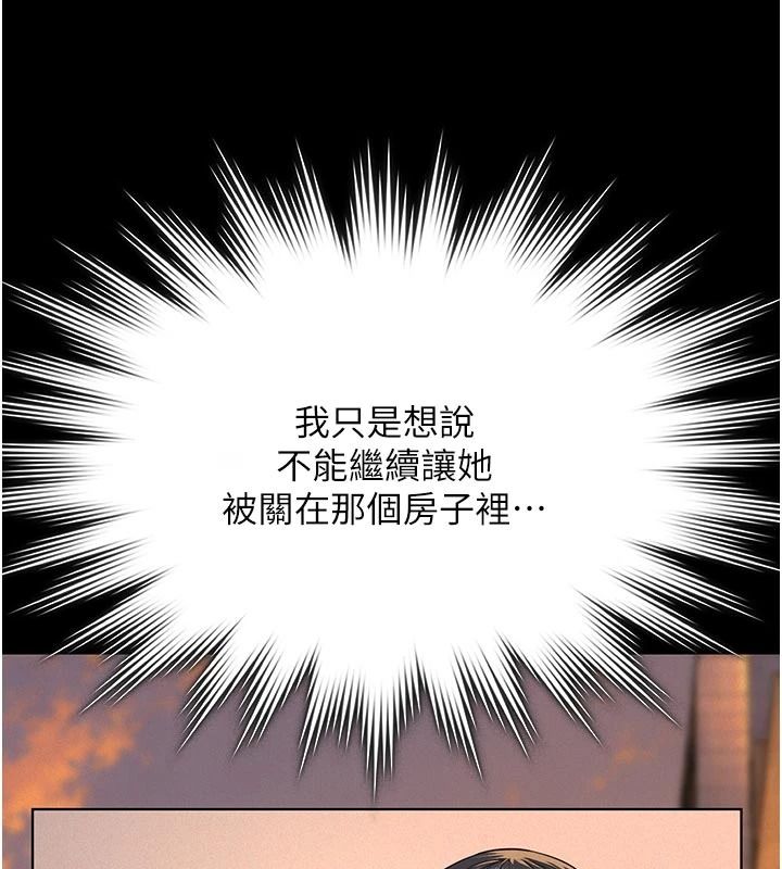 义父第33話-姐姐們帶妳浪