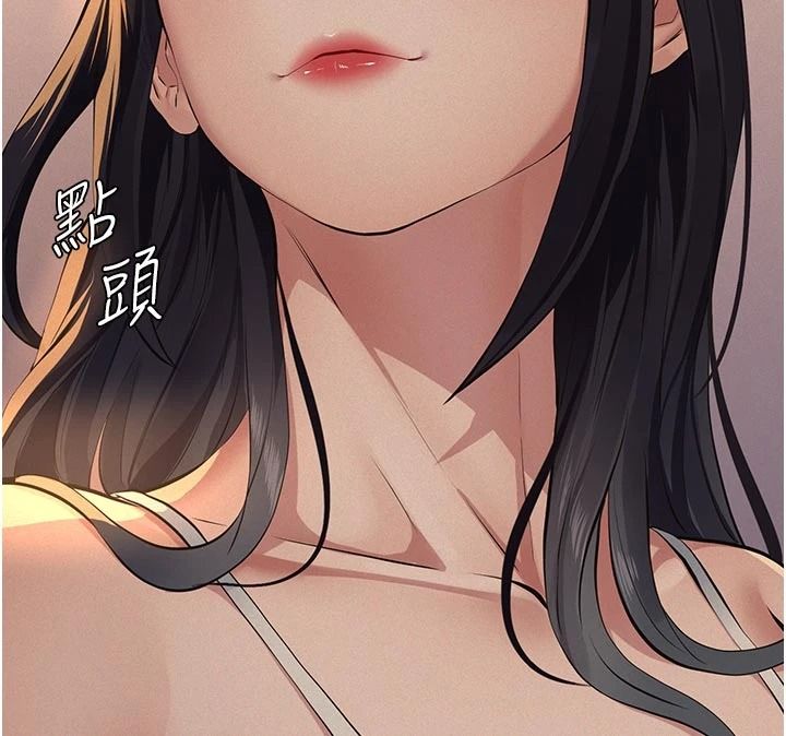 义父第33話-姐姐們帶妳浪