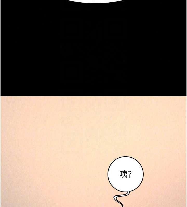 义父第33話-姐姐們帶妳浪