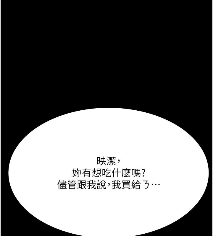 义父第33話-姐姐們帶妳浪
