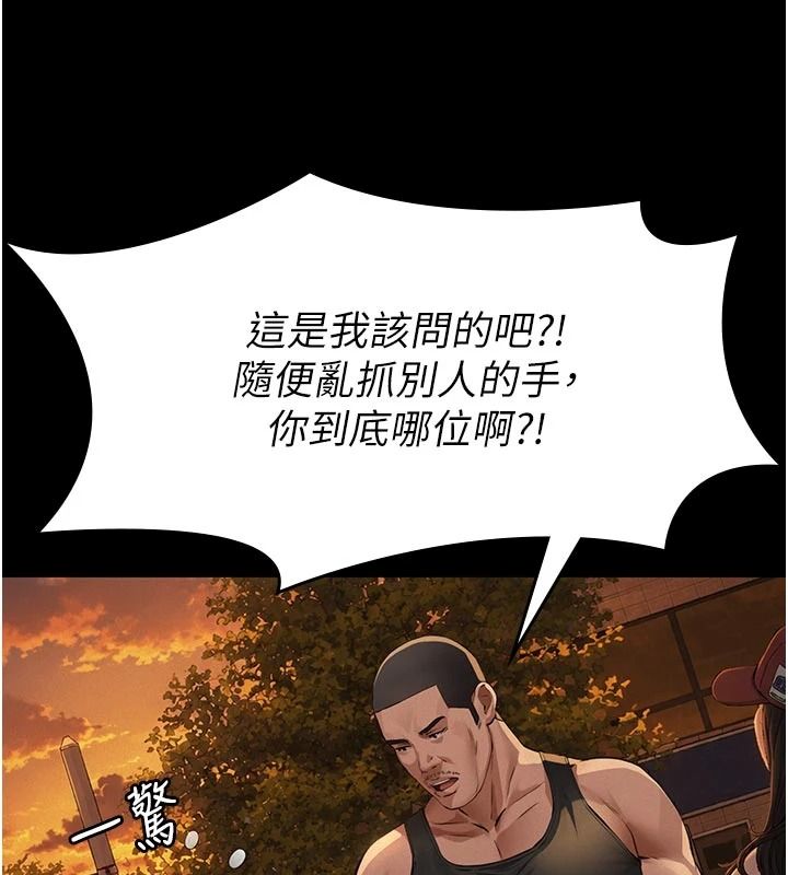 义父第33話-姐姐們帶妳浪