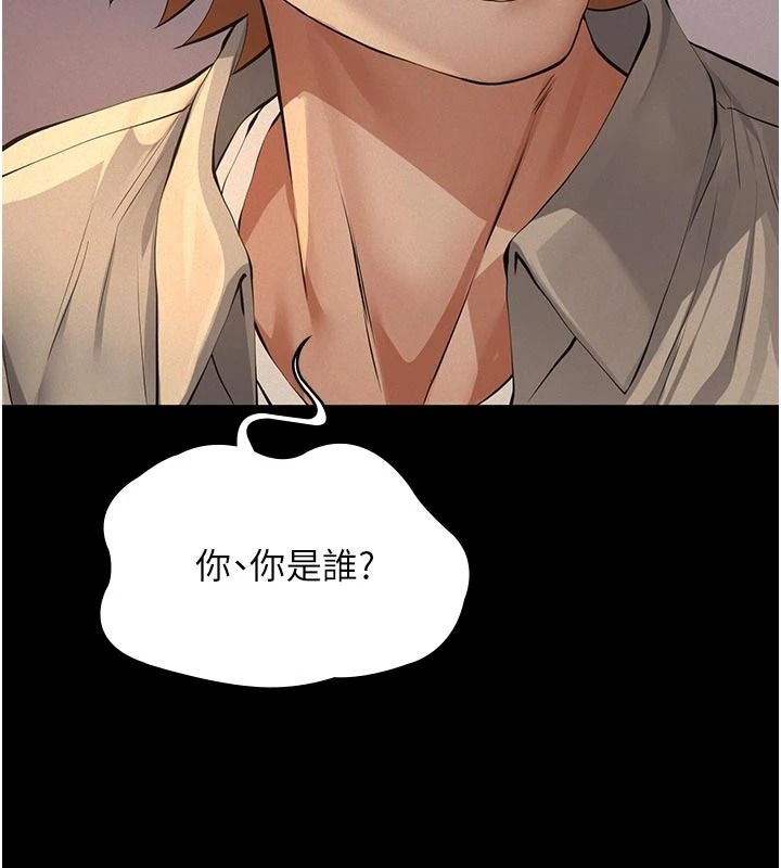 义父第33話-姐姐們帶妳浪
