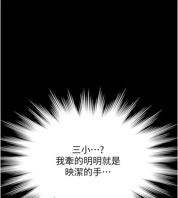 义父第33話-姐姐們帶妳浪