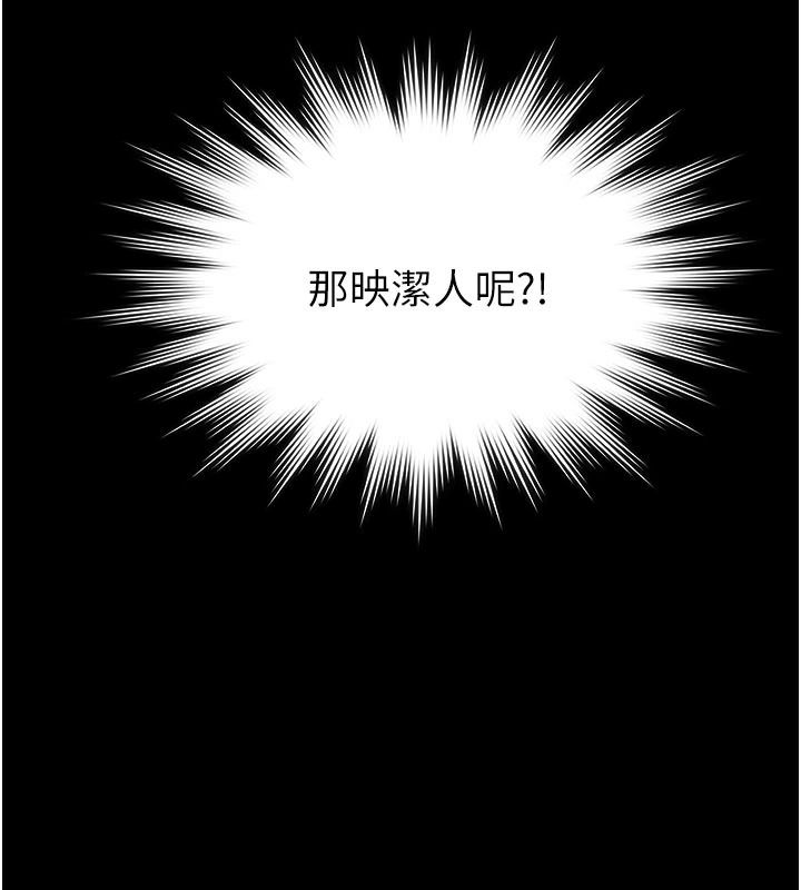 义父第33話-姐姐們帶妳浪
