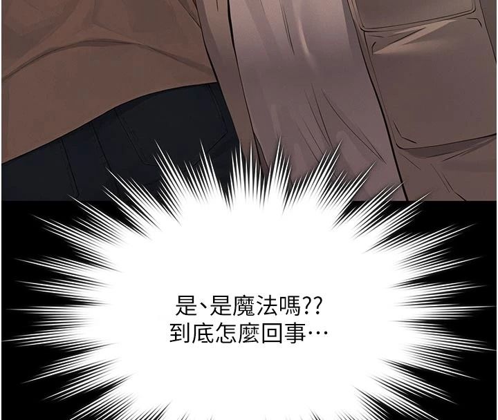 义父第33話-姐姐們帶妳浪