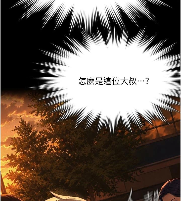 义父第33話-姐姐們帶妳浪