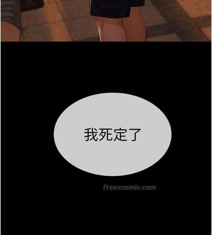 义父第33話-姐姐們帶妳浪