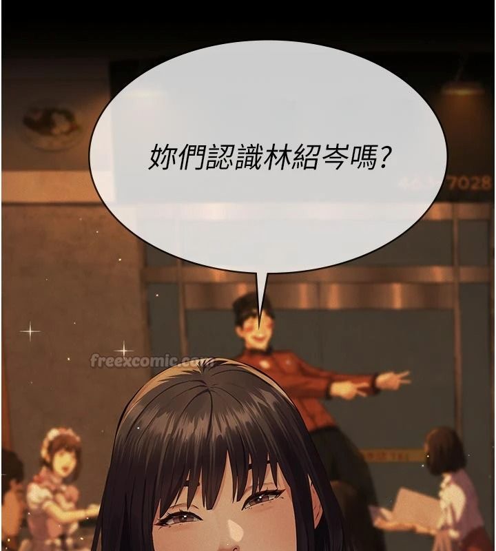 义父第33話-姐姐們帶妳浪