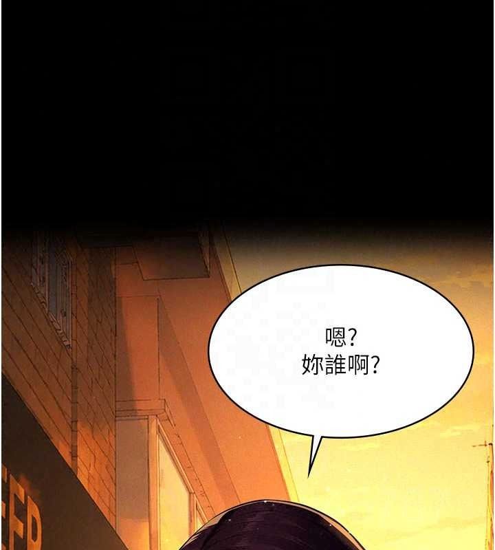 义父第33話-姐姐們帶妳浪