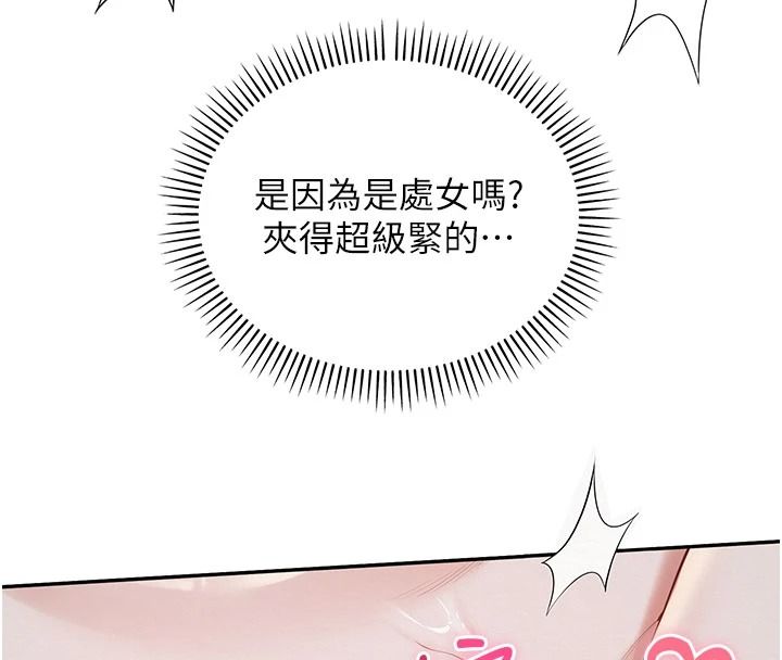 校园成人礼第52話-讓人不斷高潮的體位
