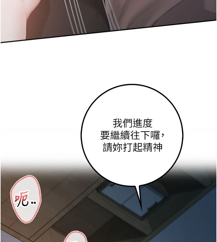校园成人礼第52話-讓人不斷高潮的體位