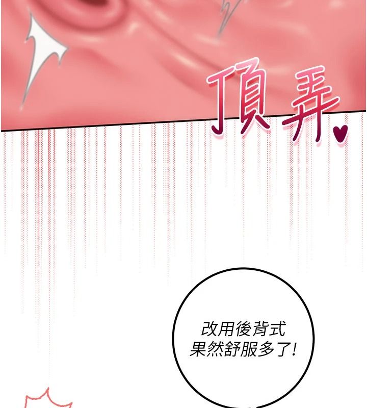 校园成人礼第52話-讓人不斷高潮的體位