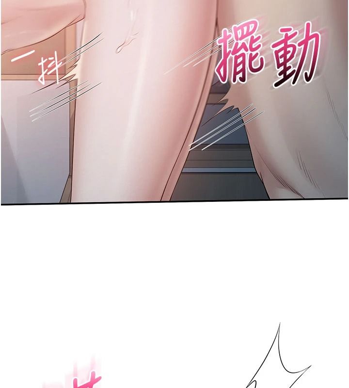 校园成人礼第52話-讓人不斷高潮的體位