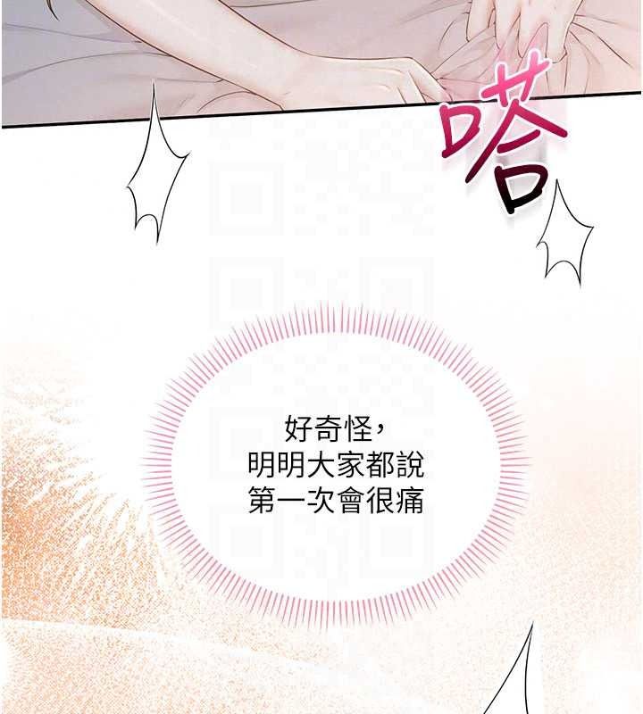 校园成人礼第52話-讓人不斷高潮的體位