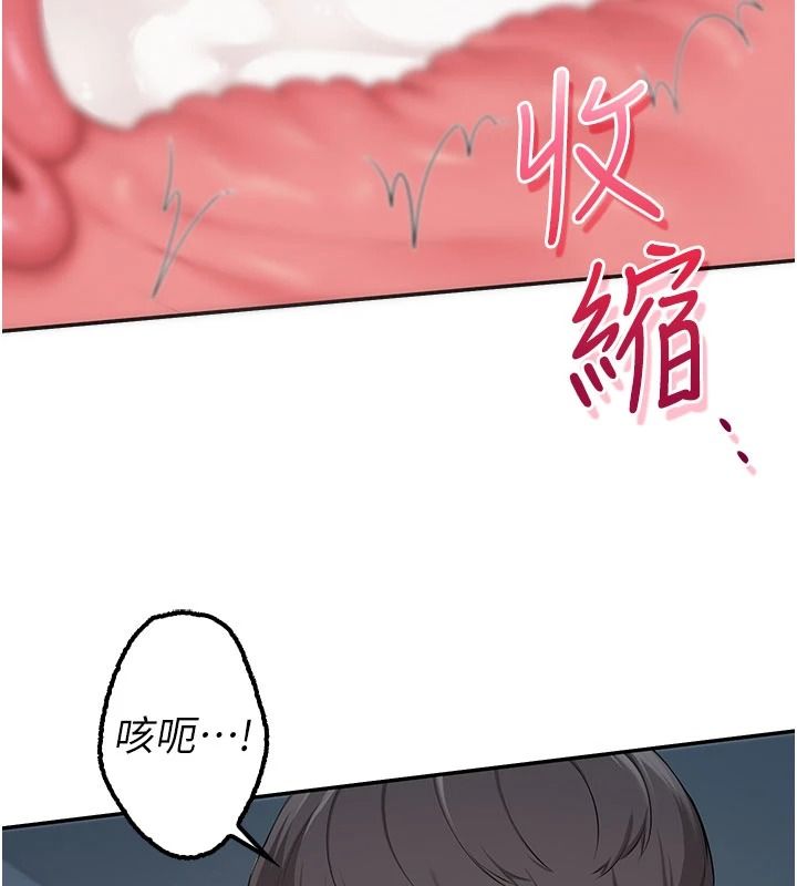 校园成人礼第52話-讓人不斷高潮的體位