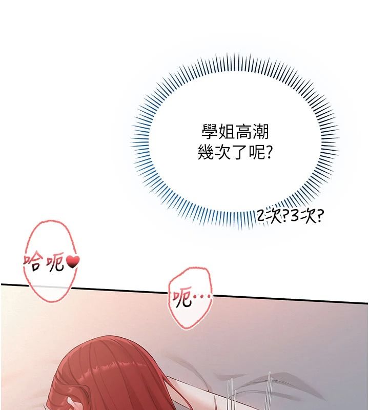 校园成人礼第52話-讓人不斷高潮的體位