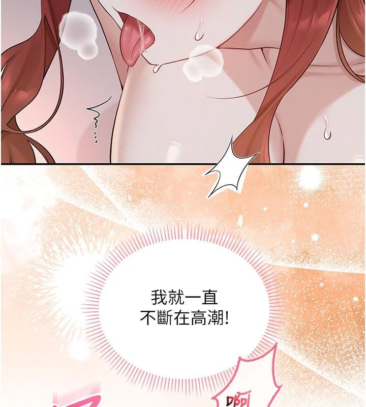 校园成人礼第52話-讓人不斷高潮的體位