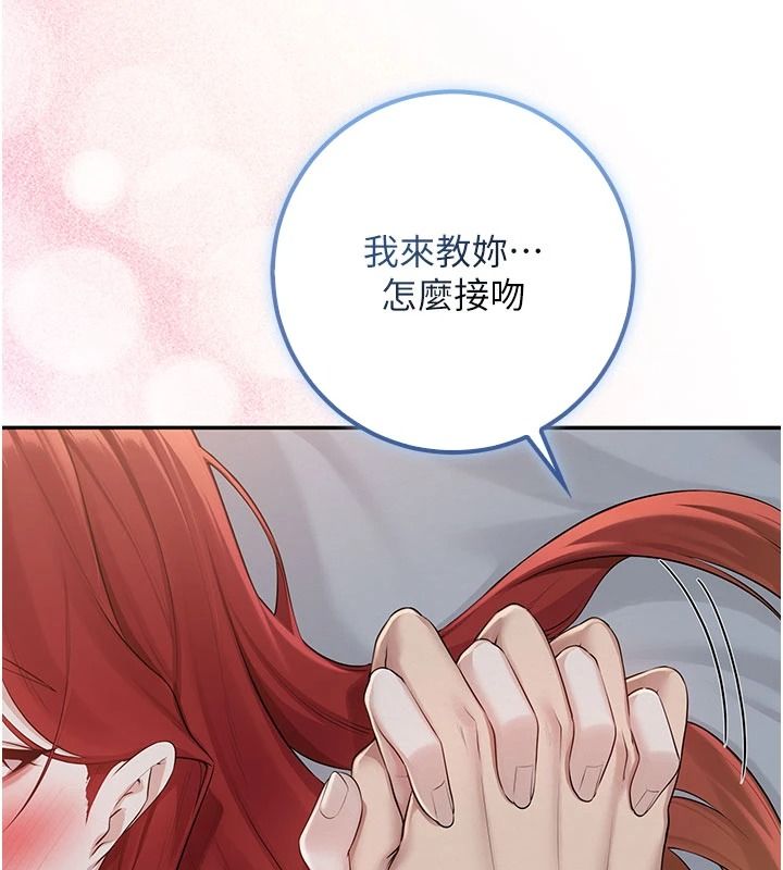 校园成人礼第52話-讓人不斷高潮的體位