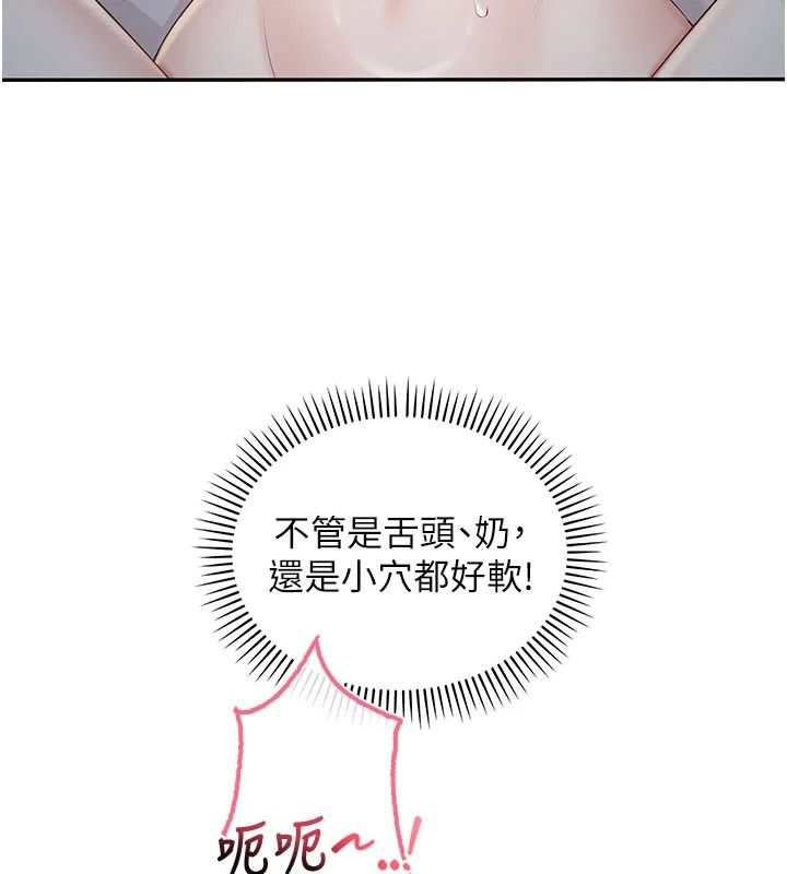 校园成人礼第52話-讓人不斷高潮的體位