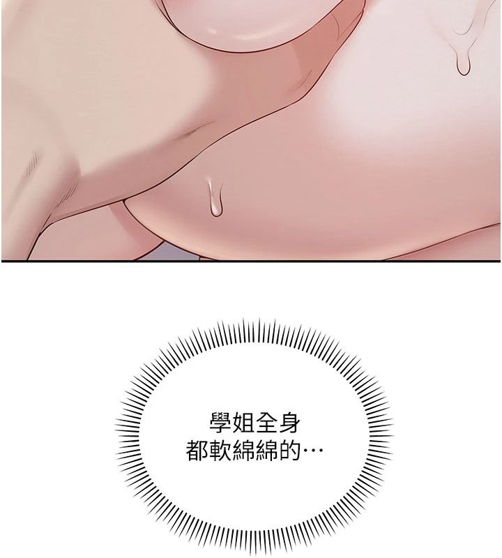 校园成人礼第52話-讓人不斷高潮的體位