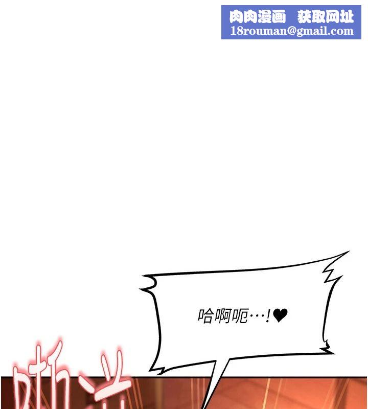 太妹硬闯成人界第47話-人家昨天是危險期&hearts;
