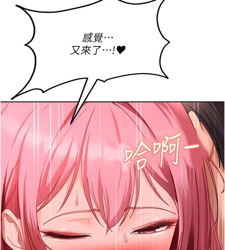 太妹硬闯成人界第47話-人家昨天是危險期&hearts;
