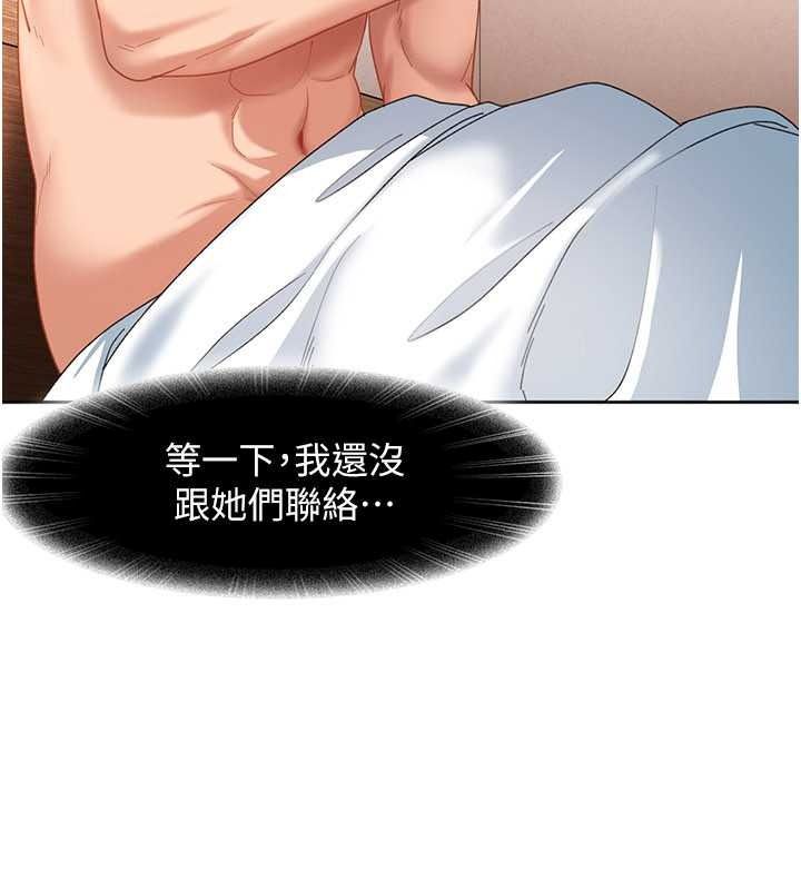 太妹硬闯成人界第47話-人家昨天是危險期&hearts;