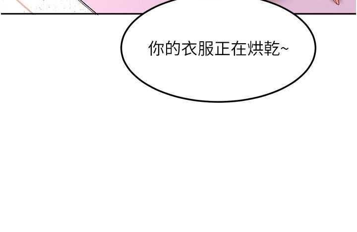 太妹硬闯成人界第47話-人家昨天是危險期&hearts;