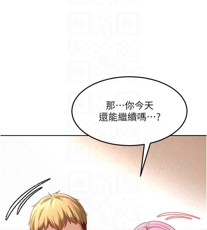 太妹硬闯成人界第47話-人家昨天是危險期&hearts;