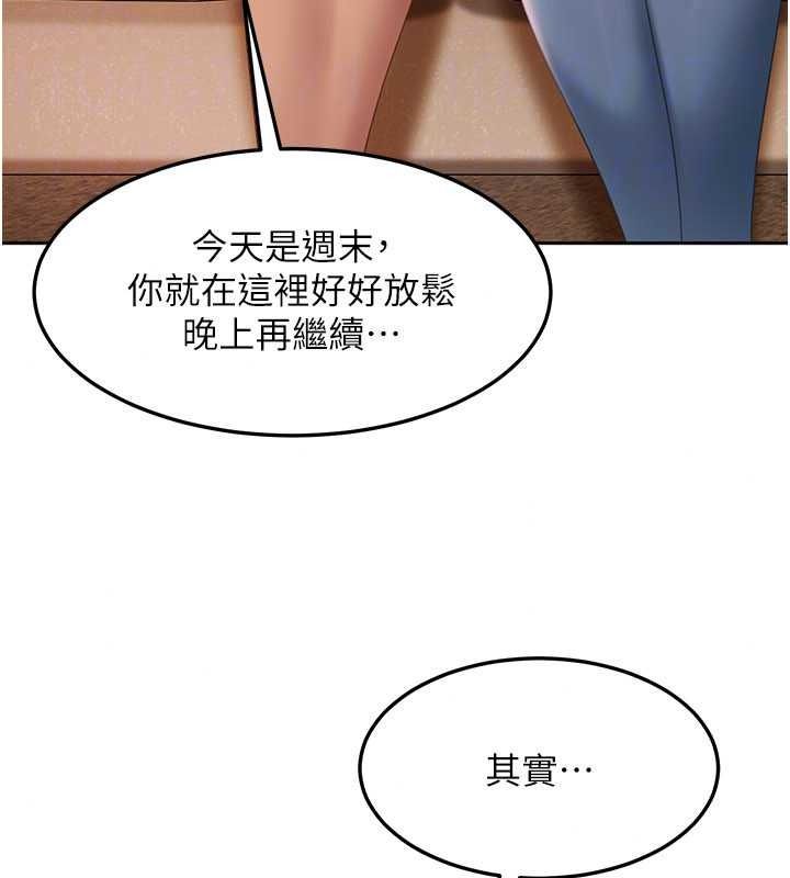 太妹硬闯成人界第47話-人家昨天是危險期&hearts;