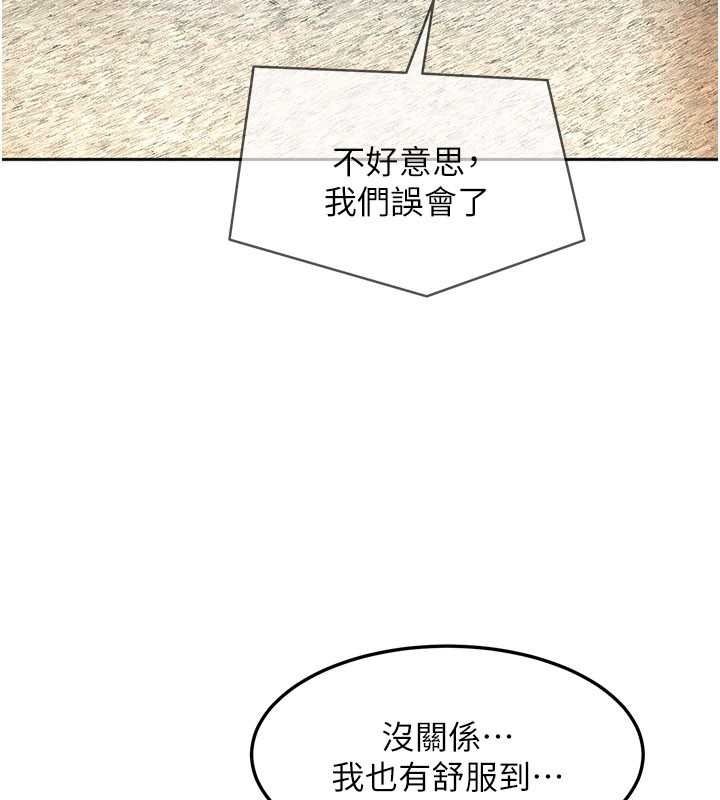 太妹硬闯成人界第47話-人家昨天是危險期&hearts;