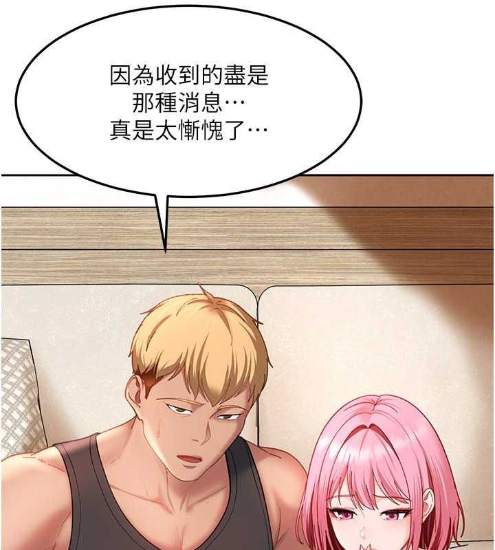 太妹硬闯成人界第47話-人家昨天是危險期&hearts;